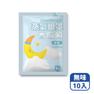 Mimi Shopping Steam eye mask