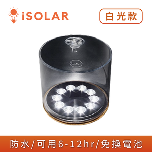 美國 LUCI 太陽能防水手提燈(白光款),  美國 LUCI 太陽能防水手提燈(白光款)