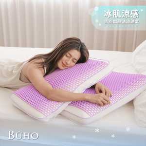 BUHO 冰肌涼感Hexa乳膠枕(40x70cm)