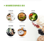 <維他顧>Vitacodes 穀豆植物蛋白粉 專利黑酵母 有效保養骨關節肌肉 3盒(共42包) 免運優惠組, , large