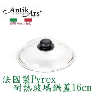 蓋瑞廚物【法國PYREX耐熱玻璃】可耐高溫300度  可承受瞬間溫度120度 高硼玻璃材質 法國製 玻璃蓋 鍋蓋