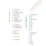 《南門書局》泡好一壺茶~泡茶／品茶與鑑茶／茶葉, , large