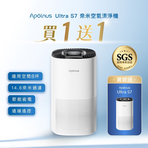 【Apolnus 波那斯】【買一送一】全奈米空氣清淨機(超細奈米濾淨力/SGS國際認證/適用8坪/Ultra S7)