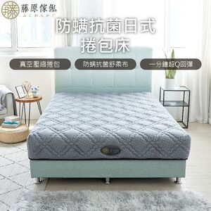 台灣製【藤原傢俬★捲包床】日式麵包獨立筒捲包床-硬
