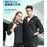【TECTOP 探拓戶外】92832連帽彈力防曬外套~彈力 輕快 連帽 遮陽 輕薄 透氣 防曬 抗UV, , large