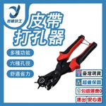 皮帶打孔器, , large