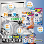[日日好物]日本花王kao洗碗機專用檸檬酸洗碗粉(550g補充包)-橘香(橘袋), , large