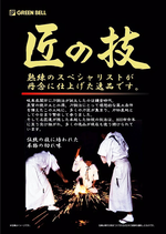 日本綠鐘匠之技鍛造不銹鋼指甲剪-S-曲線刃-G-1021-2入, , large