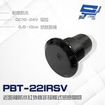 昌運監視器 PBT-22IRSV 10~24V 近距離防水紅外線非接觸式感應開關 按鈕 感應距離0.5~10cm, , large