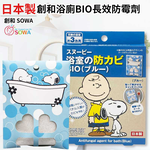 Japan-Made Sowa BIO Long-Lasting Mold Prevention for Bathrooms &ndash; Blue Version, , large