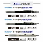 普思AP Nationart工程筆(多款)I9600, , large