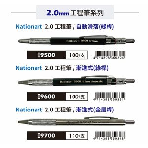 普思AP Nationart工程筆(多款)I9600