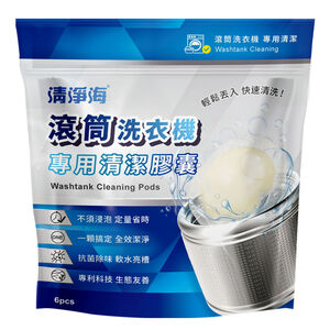 SEA MILD WASHTANK CLEANING PODS
