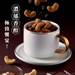 [欣園食品] 鬧滋鬧滋 海鹽焦糖黑巧克力腰果  (120gx1罐), , large