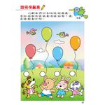 《南門書局》全腦開發練習本１５本~學齡前先修練習本／學前必備／運筆練習／幼小銜接／幼教, , large