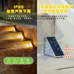 【禾統】太陽能階梯燈 / 彩光(兩入) / 1組(太陽能燈 階梯燈 樓梯燈 台階燈 led樓梯燈 陽檯燈 戶外庭園燈 庭園燈 欄), 彩色（兩入）, large