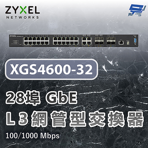 昌運監視器 ZYXEL 合勤 XGS4600-32 28埠GbE L3網管型交換器4埠SFP+ 100/1000 Mbps