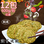 Vegan Enteromorpha Crispy Pork Ribs, , large
