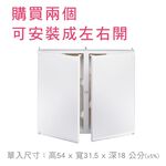【雙手萬能】浴室保健置物兩用收納箱(無鏡款/台灣製/浴櫃/浴室收納), , large