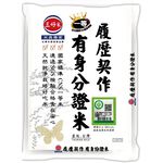 The resume agreement does rice 3Kg, , large
