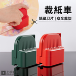 safe-paper-cutter, , large