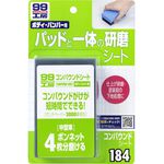 [力守貿易]日本SOFT 99 美容海棉, , large