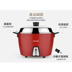 TATUNG 大同 15人份 不鏽鋼配件電鍋 富貴紅 TAC-15L-NCRE, , large