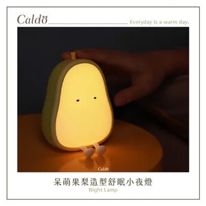 CALDO LAX007 Pear Sleeping Night Light Adjustable Color Temperature and Brightness Silicone Soft Q Shape