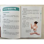 《南門書局》養腎飲食宜忌~含運只要245元~補腎固精，遠離腎虛／補腎, , large