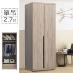 【Homelike】 喜家居2.7尺單吊衣櫃(2043), , large