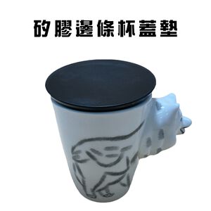金德恩 GS MALL 台灣製造 多用途矽膠邊條杯蓋 飲料蓋 馬克杯蓋 杯子蓋 玻璃杯蓋 蓋墊 杯蓋 矽膠杯蓋 矽膠墊