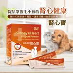 呆丸喵-腎心寶 (犬貓專用)寵物心腎保健 寵物貓咪毛小孩的腎臟心臟的保養, , large