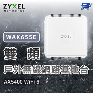昌運監視器 ZYXEL 合勤 WAX655E AX5400 WiFi 6 雙頻戶外無線網路基地台 分享器 AP
