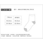 (多款)迪士尼 Disney繽紛系列中統襪【旺達棉品】CD-A315, , large