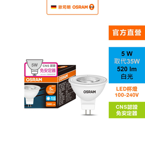 LEMR16365W/865100-240VGU5.310X1G1TWOSRAM