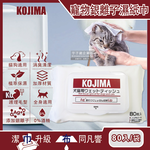 KOJIMA Pet Wet tissue 80pcs, , large