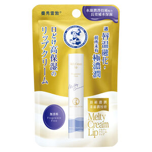 Mentholatum Melty Lip- Fragrance Free