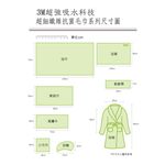 【現貨】MIT台灣製貝柔 3M 超強十倍吸水 超細纖維抗菌-大浴巾 吸水浴巾 (76*140cm) P0070, , large