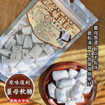 古法製作 傳統美味 古早味零食 復刻系列 薑母軟糖 140g [3包免運組], , large