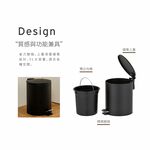 【H&R安室家】簡約風磨砂腳踏式垃圾桶5L-黑PBL95A, , large