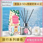 SNUGGLE DIFFUSER BOTTLE ROSE 100ml, , large