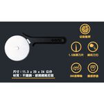 [OONI戶外窯烤爐]不鏽鋼披薩輪刀(平滑刀刃)Professional Pizza Cutter Wheel Ø11.3cm 滾輪刀 起酥輪刀 pizza切刀, , large
