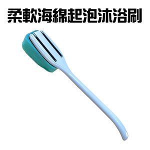GS MALL 台灣製造 海綿起泡沐浴刷 洗背刷 洗澡刷 搓澡刷 搓背刷 長柄刷 柔軟海綿刷 沐浴刷 海綿刷 起泡刷