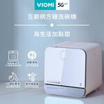 VIOMI Internet-Connected Cube Dishwasher No Installation VDW0402, , large
