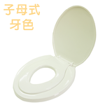 【雙手萬能】親親寶貝子母式馬桶蓋(牙色/下鎖式), , large