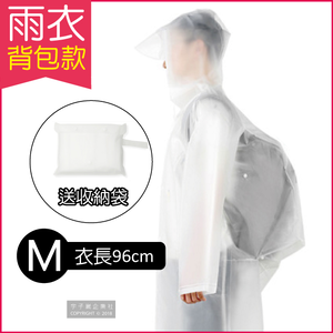 EVA Raincoat backpack type M