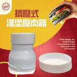 金德恩 GS MALL 台灣製造 漢堡肉製作器 肉餅模具 壓餅器 壓模 壓肉版 漢堡肉壓模 漢堡肉模具, , large