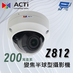 昌運監視器 ACTi Z812變焦半球型攝影機(200萬畫素)4.3x 紅外線 60公尺 120 dB 防水防暴, , large