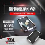 YSA 置物止滑框 收納框 止滑墊 防滑墊, , large