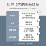 【FJ豐傑生醫】20倍專利黑蒜精華30顆/袋-20倍高濃縮黑蒜膠囊，嚴選台灣雲林。滋補強身x精神旺盛, , large